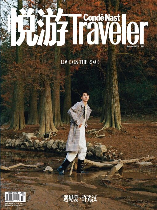 Cover image for 悦游 Condé Nast Traveler
